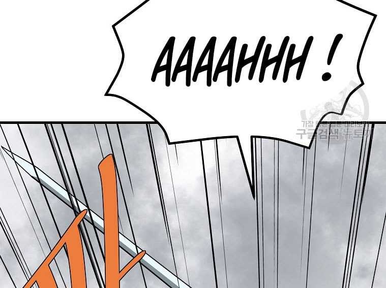 Archer Sword God : Descendants of the Archer Chapter 83 - halaman 7