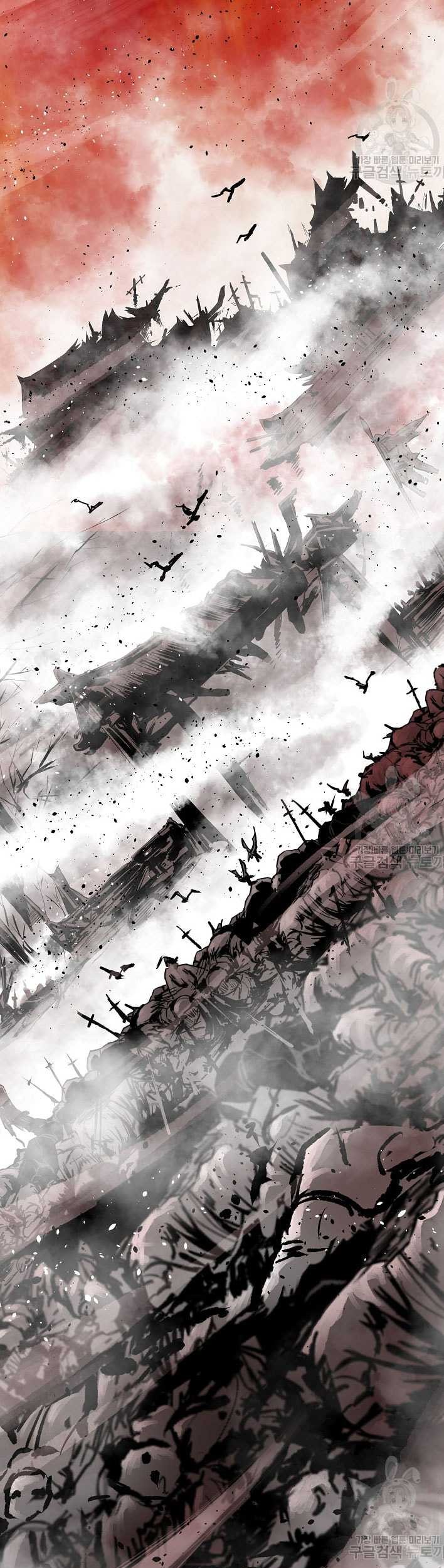 Archer Sword God : Descendants of the Archer Chapter 83 - halaman 83