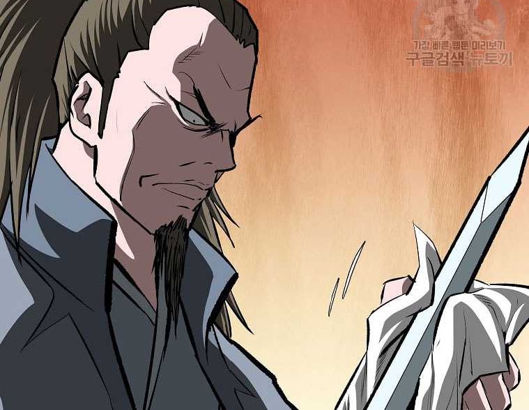 Archer Sword God : Descendants of the Archer Chapter 84 - halaman 16