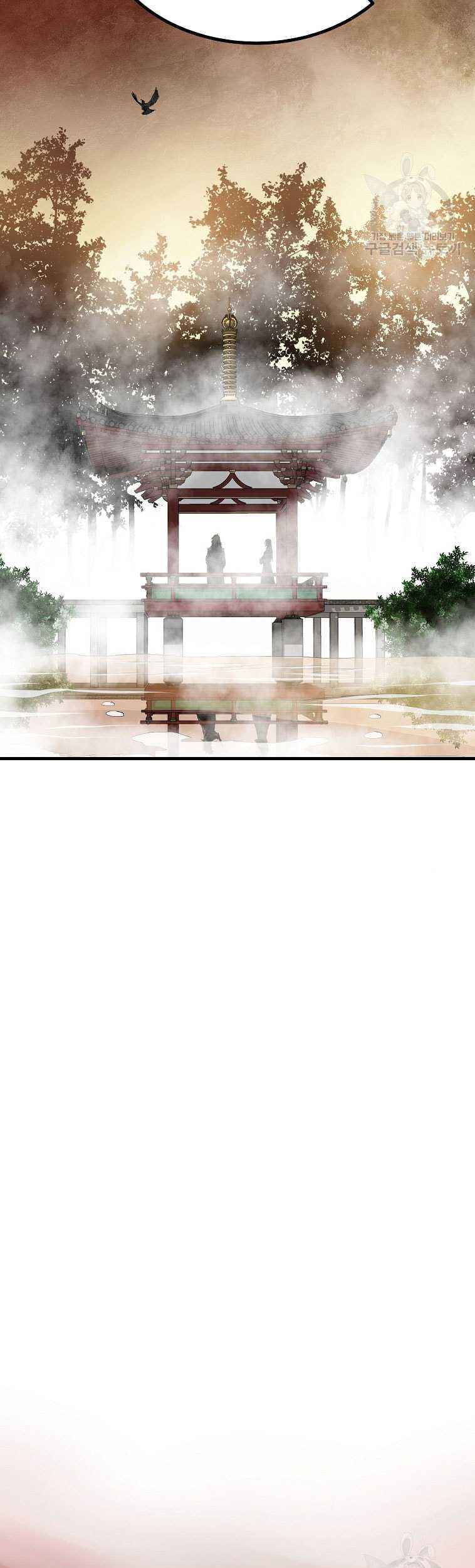Archer Sword God : Descendants of the Archer Chapter 84 - halaman 32