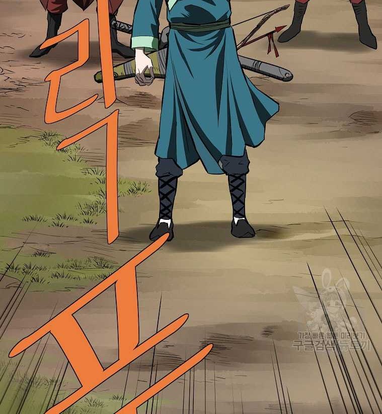 Archer Sword God : Descendants of the Archer Chapter 84 - halaman 52