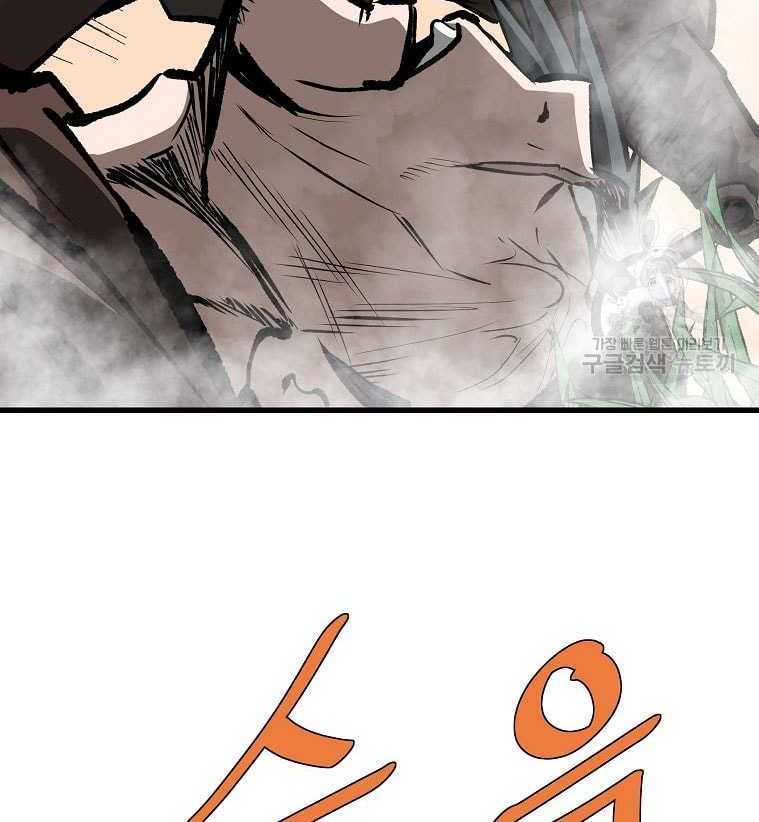 Archer Sword God : Descendants of the Archer Chapter 84 - halaman 55