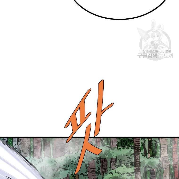 Archer Sword God : Descendants of the Archer Chapter 84 - halaman 67