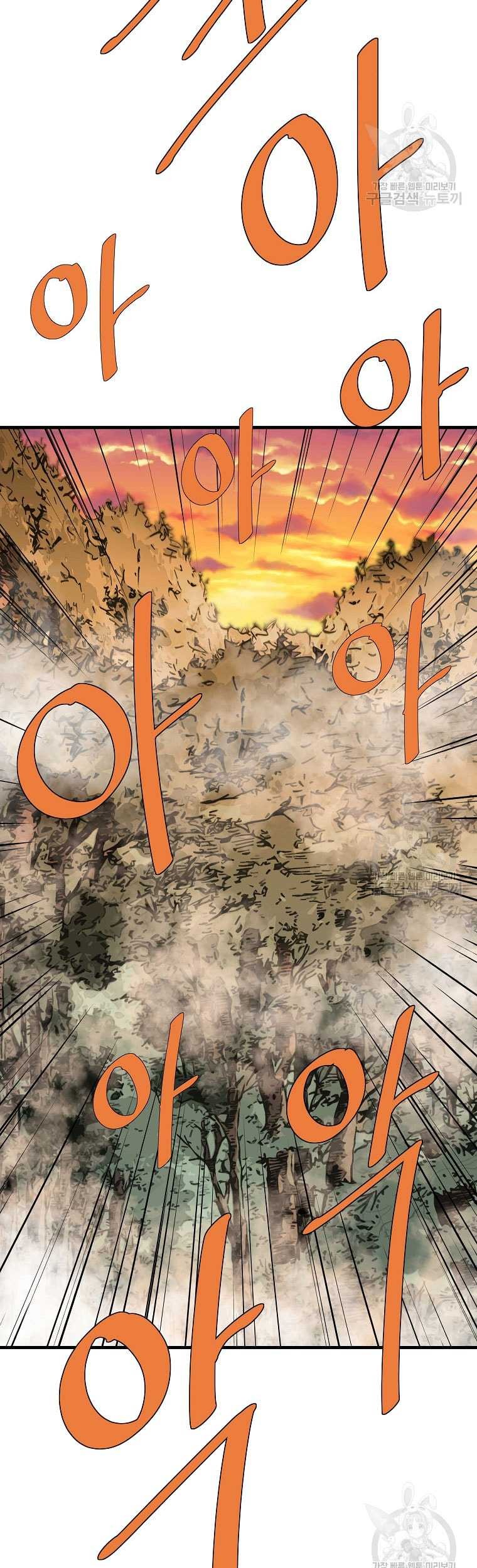 Archer Sword God : Descendants of the Archer Chapter 84 - halaman 71