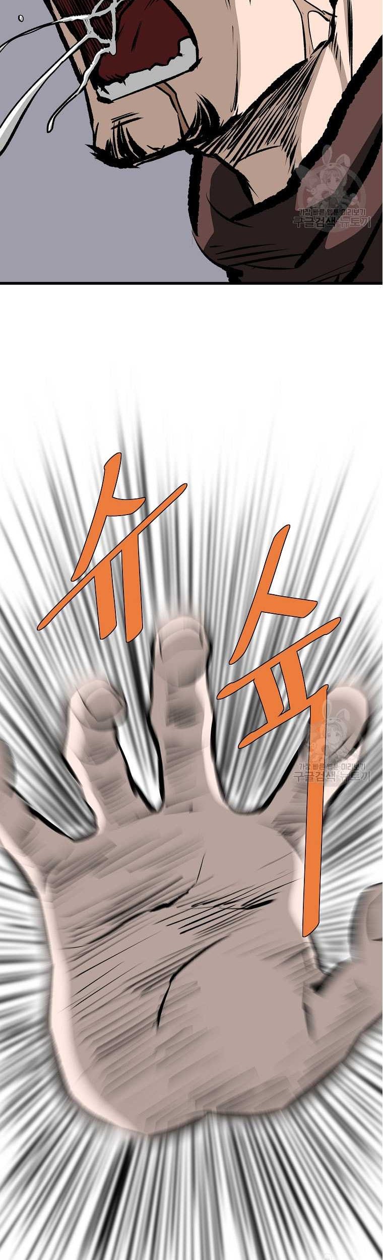 Archer Sword God : Descendants of the Archer Chapter 85 - halaman 12