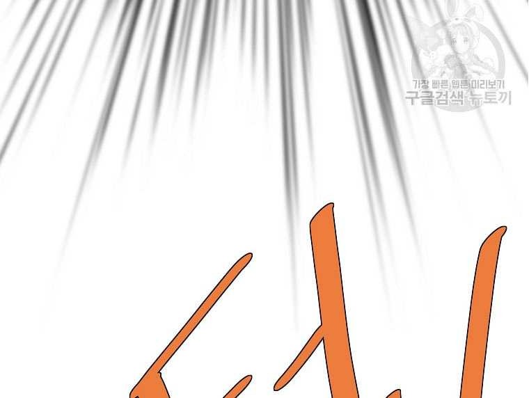 Archer Sword God : Descendants of the Archer Chapter 85 - halaman 13