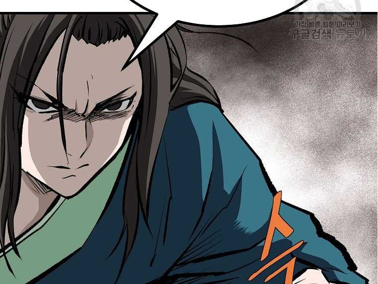 Archer Sword God : Descendants of the Archer Chapter 85 - halaman 16