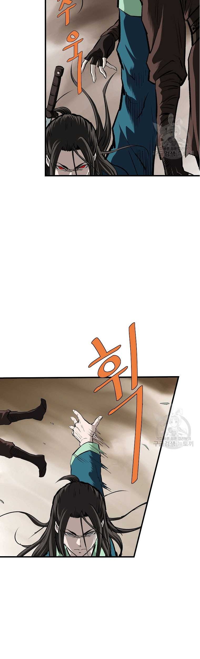 Archer Sword God : Descendants of the Archer Chapter 85 - halaman 6