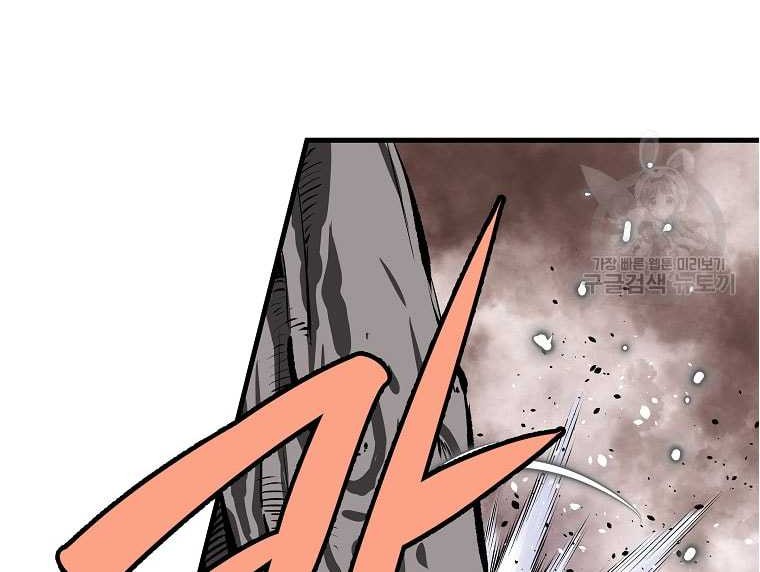 Archer Sword God : Descendants of the Archer Chapter 85 - halaman 7