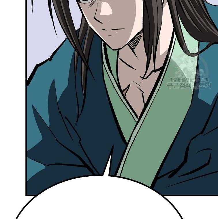 Archer Sword God : Descendants of the Archer Chapter 85 - halaman 79