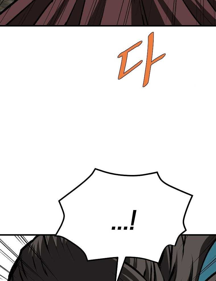 Archer Sword God : Descendants of the Archer Chapter 86 - halaman 79