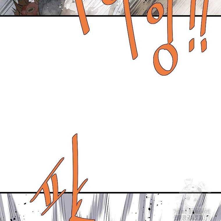 Archer Sword God : Descendants of the Archer Chapter 87 - halaman 61