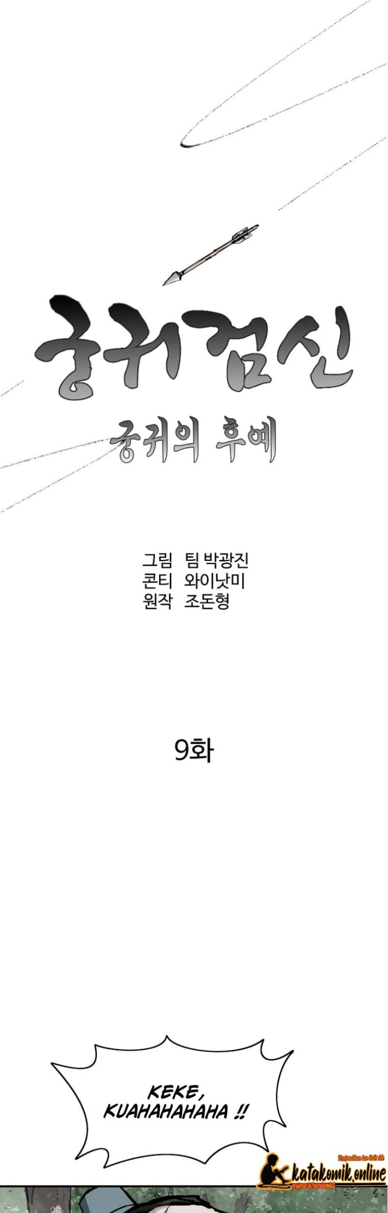 Archer Sword God : Descendants of the Archer Chapter 9 - halaman 14