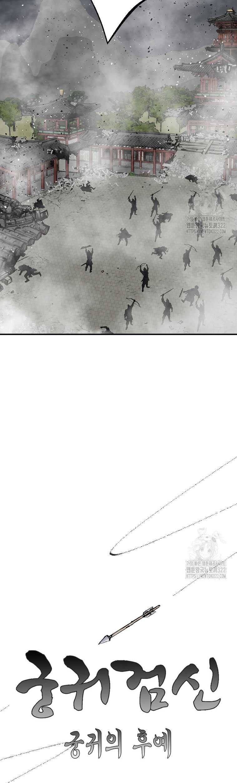 Archer Sword God : Descendants of the Archer Chapter 90 - halaman 8
