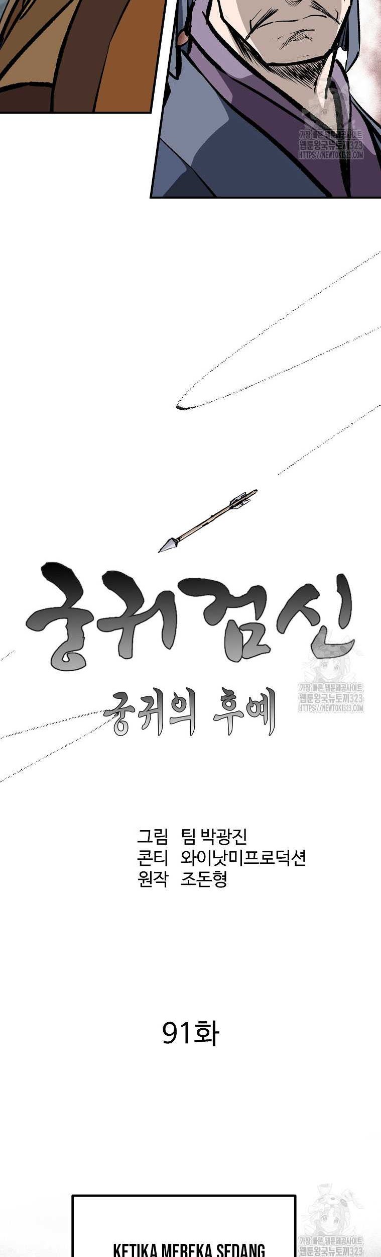 Archer Sword God : Descendants of the Archer Chapter 91 - halaman 18