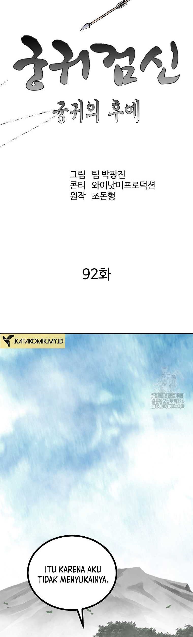 Archer Sword God : Descendants of the Archer Chapter 92 - halaman 12