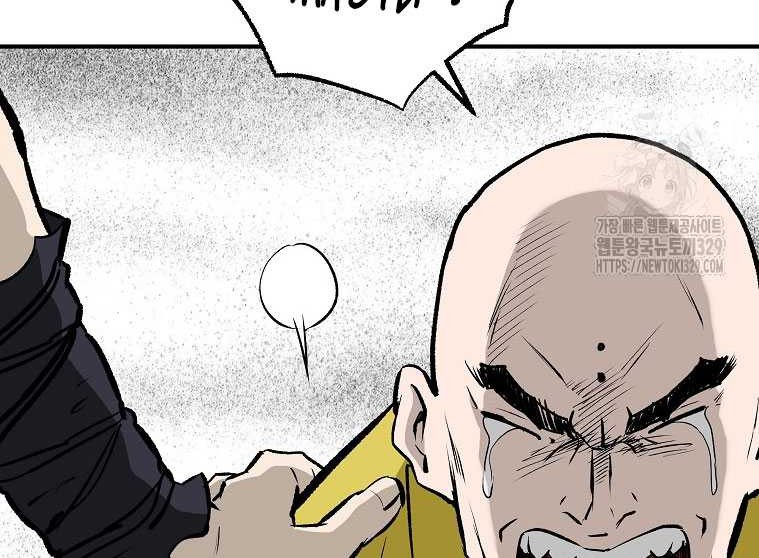 Archer Sword God : Descendants of the Archer Chapter 99 - halaman 13