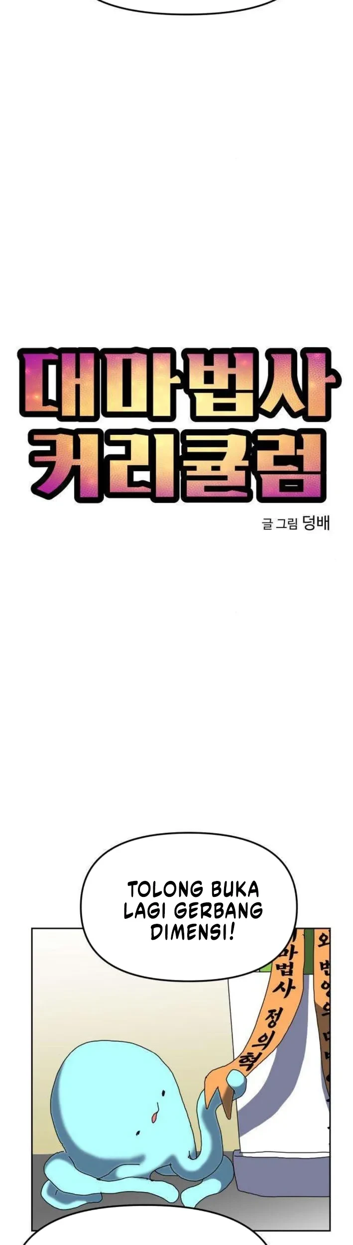 Archmage Curriculum Chapter 15 - halaman 20