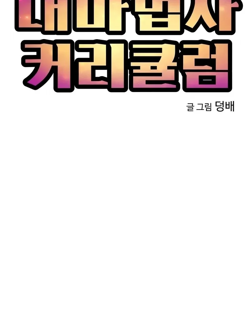 Archmage Curriculum Chapter 3 - halaman 14