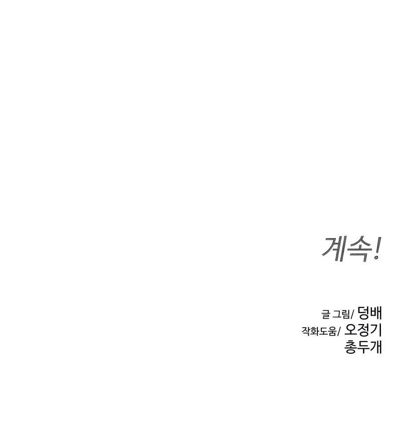 Archmage Curriculum Chapter 8 - halaman 54