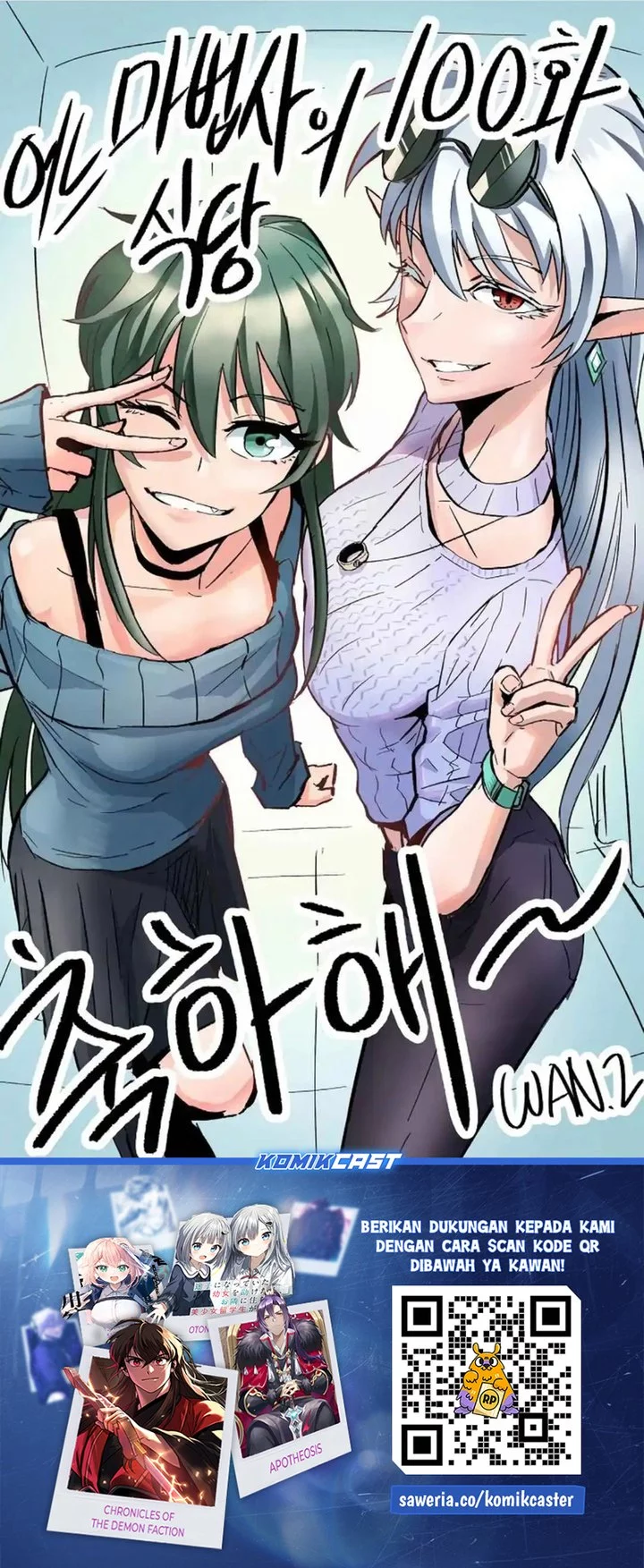 Archmage Restaurant Chapter 100 - halaman 83