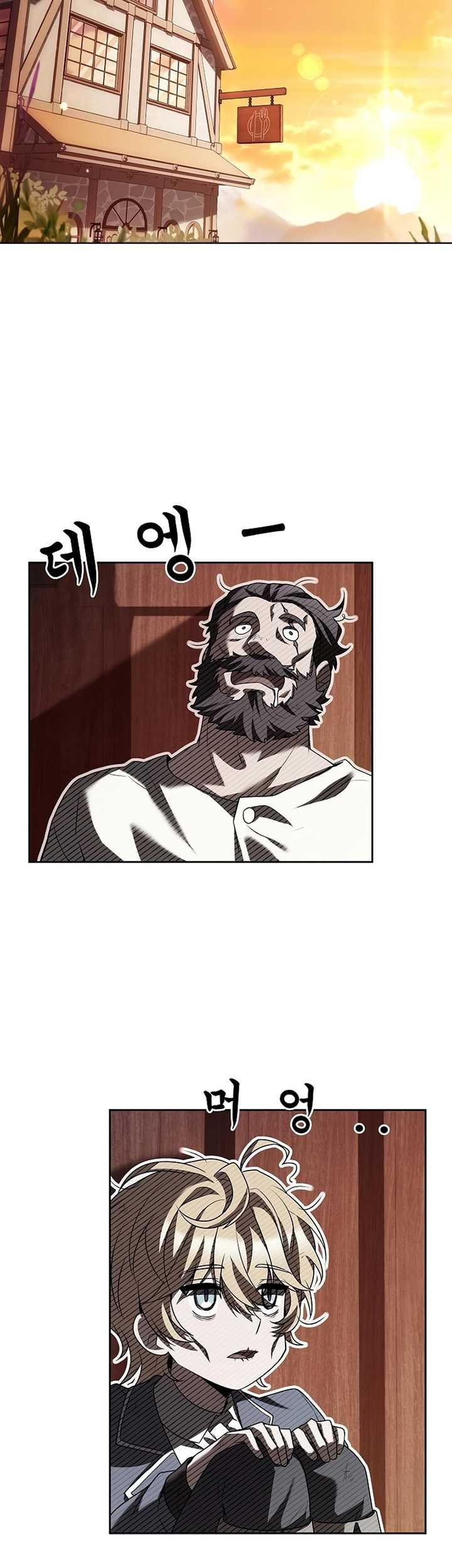 Archmage Restaurant Chapter 11 - halaman 26