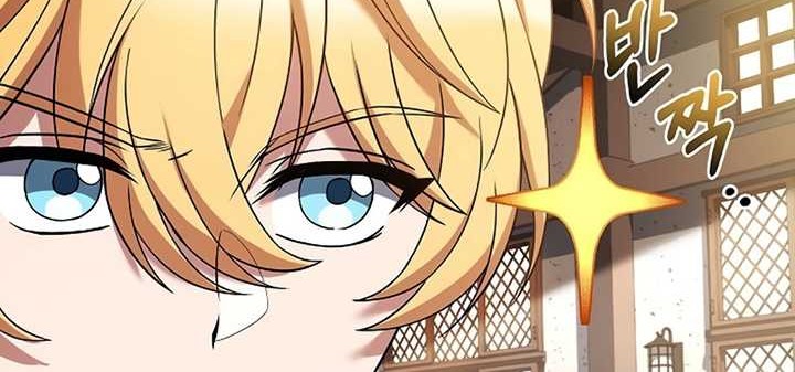 Archmage Restaurant Chapter 11 - halaman 71