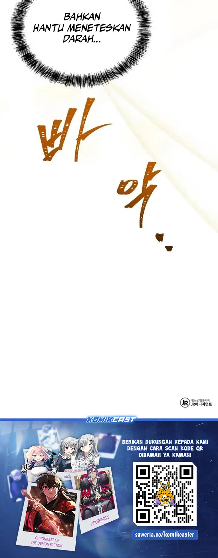 Archmage Restaurant Chapter 116 - halaman 77