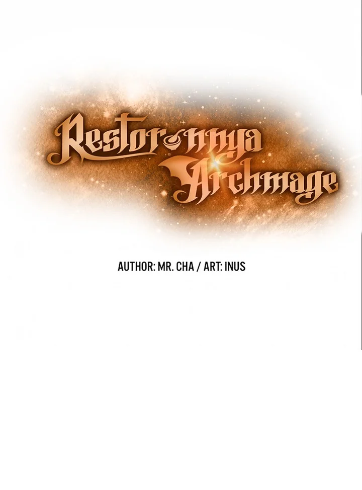 Archmage Restaurant Chapter 125 - halaman 13