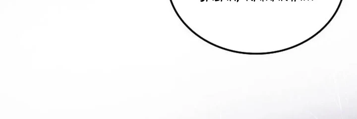 Archmage Restaurant Chapter 136 - halaman 43