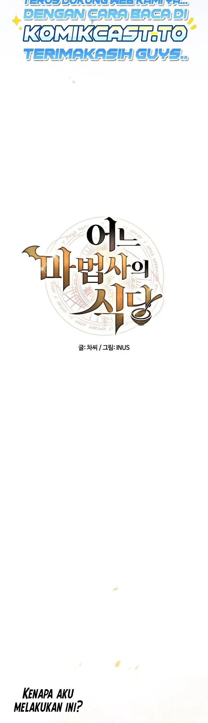 Archmage Restaurant Chapter 142 - halaman 12