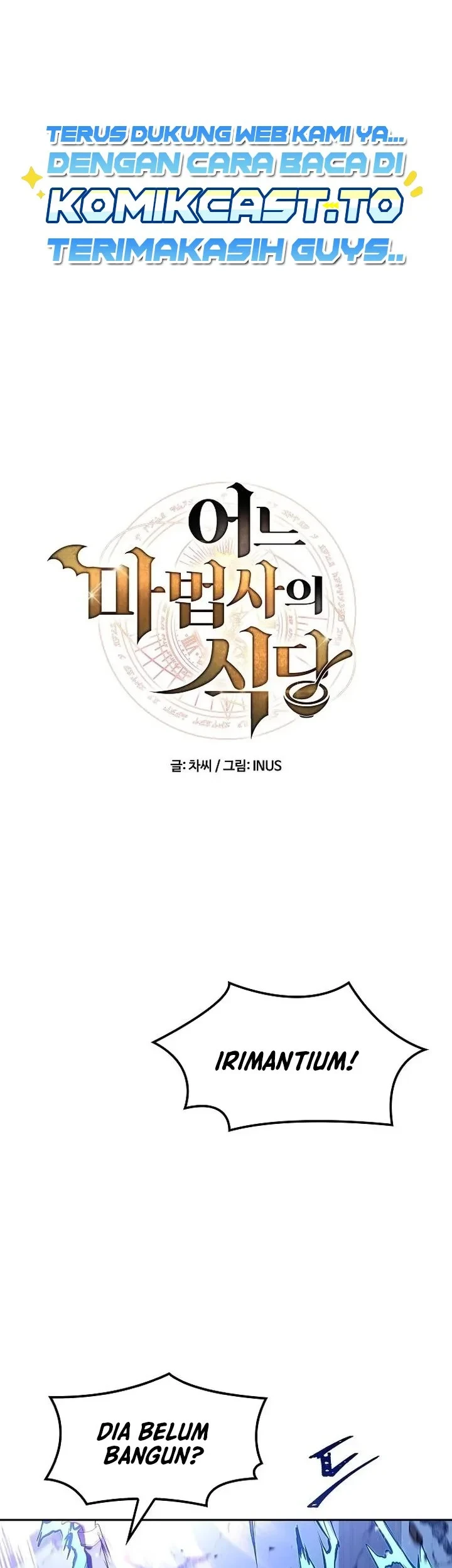 Archmage Restaurant Chapter 144 - halaman 14