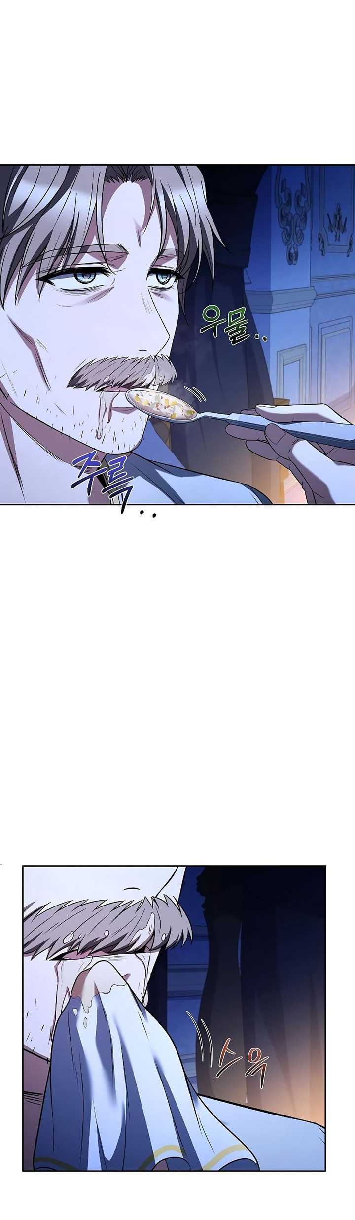 Archmage Restaurant Chapter 22 - halaman 47