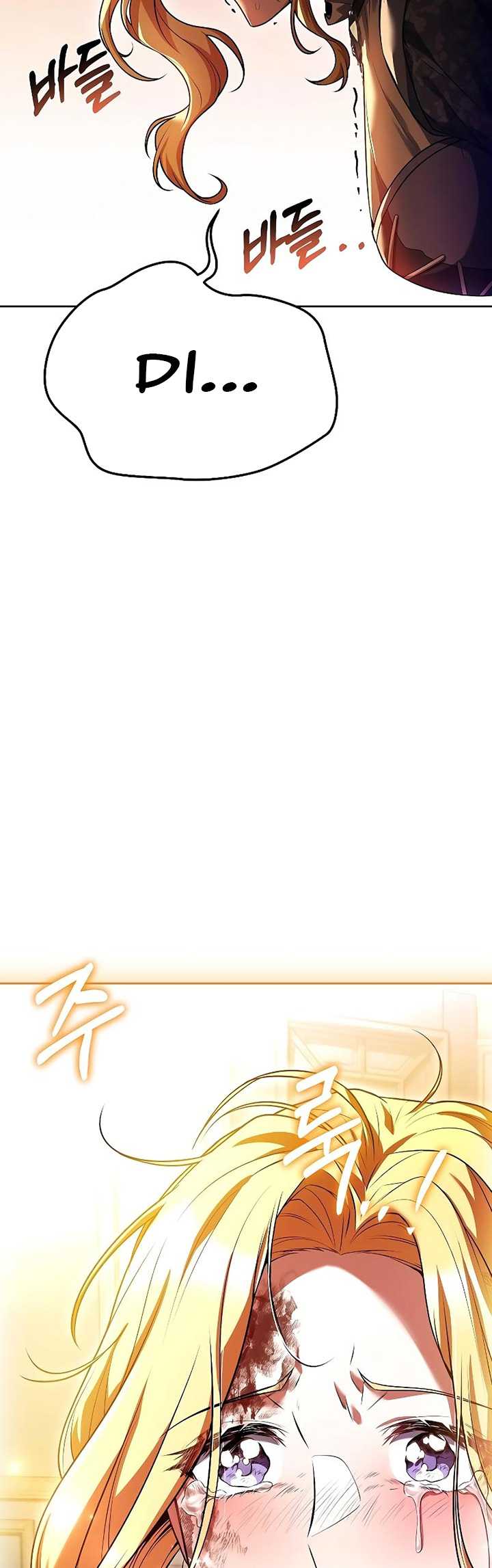 Archmage Restaurant Chapter 23 - halaman 67