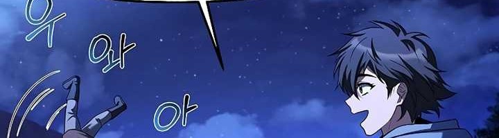 Archmage Restaurant Chapter 30 - halaman 63