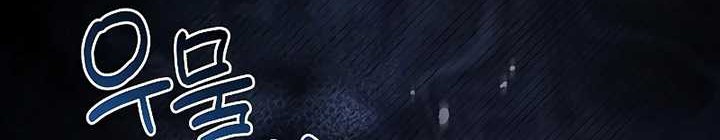 Archmage Restaurant Chapter 30 - halaman 77