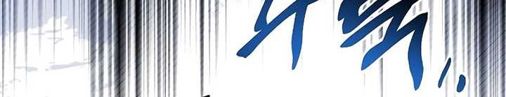 Archmage Restaurant Chapter 30 - halaman 79