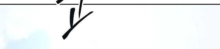 Archmage Restaurant Chapter 31 - halaman 57