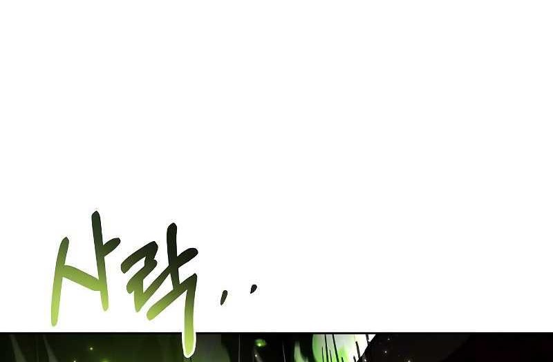 Archmage Restaurant Chapter 35 - halaman 43