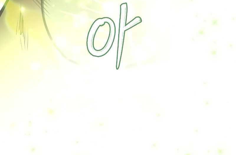 Archmage Restaurant Chapter 35 - halaman 47