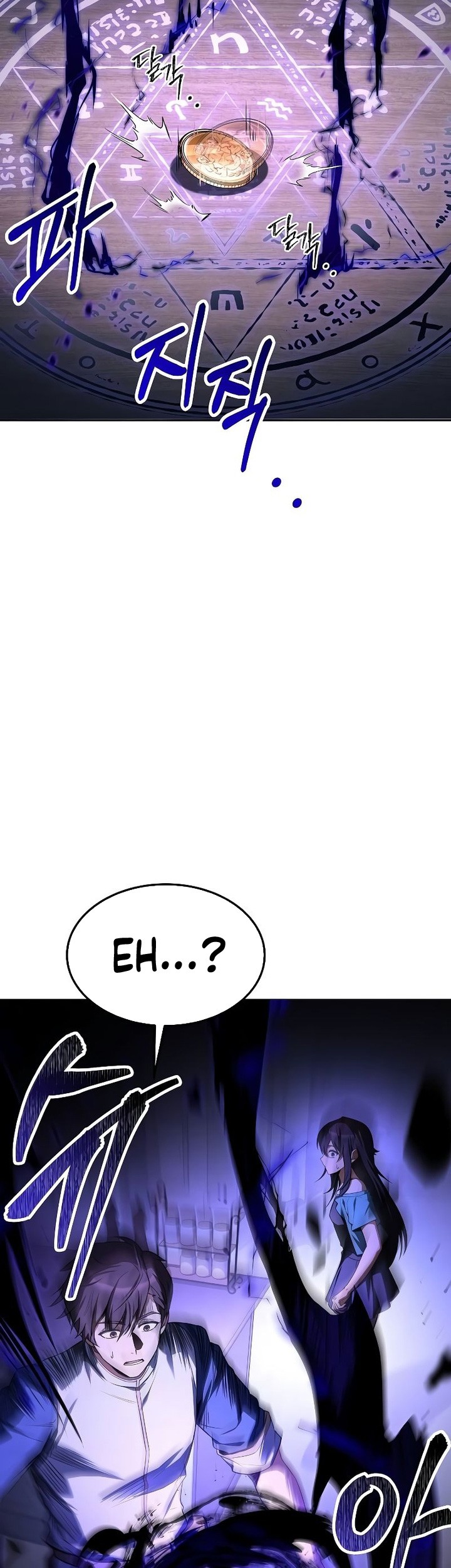 Archmage Restaurant Chapter 42 - halaman 84