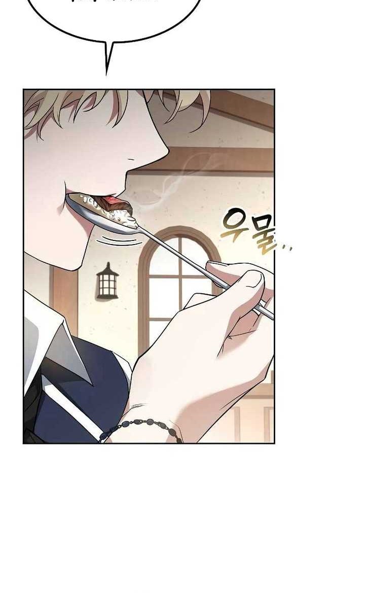 Archmage Restaurant Chapter 47 - halaman 17