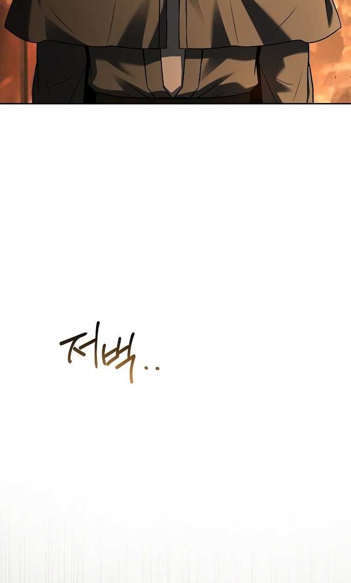 Archmage Restaurant Chapter 51 - halaman 53