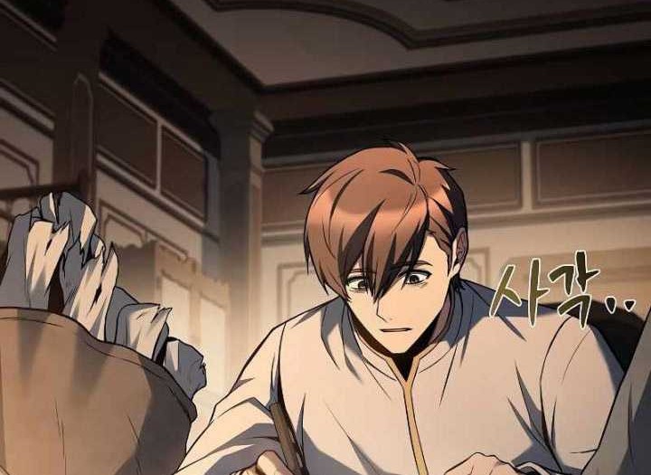 Archmage Restaurant Chapter 59 - halaman 63