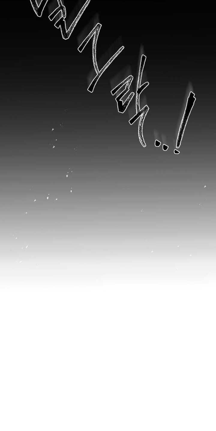 Archmage Restaurant Chapter 63 - halaman 73