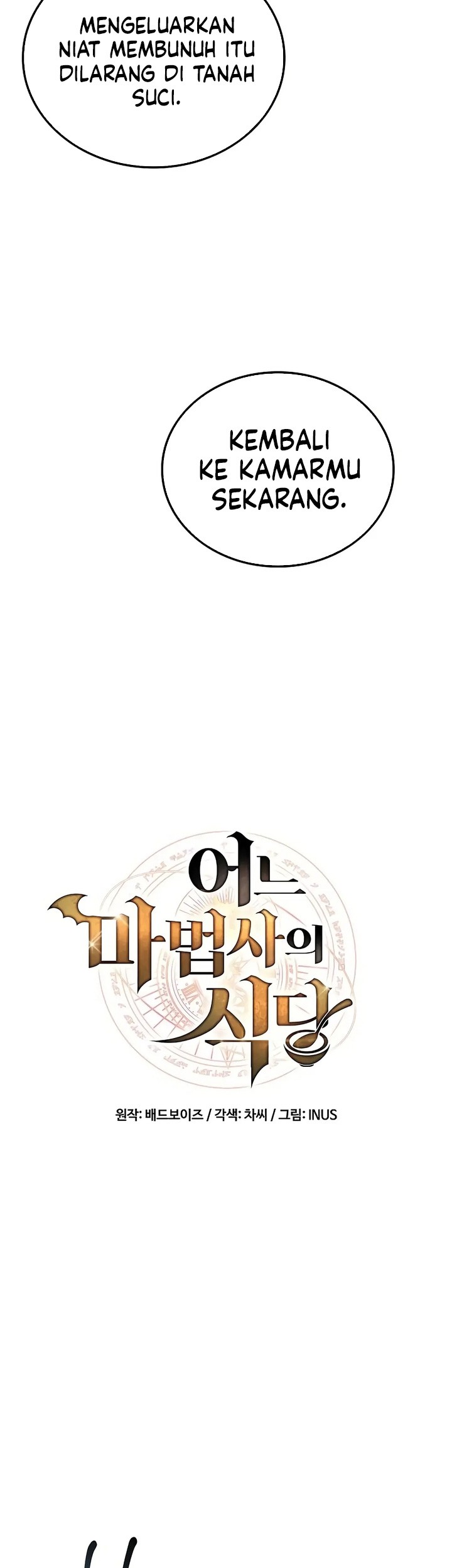 Archmage Restaurant Chapter 69 - halaman 16