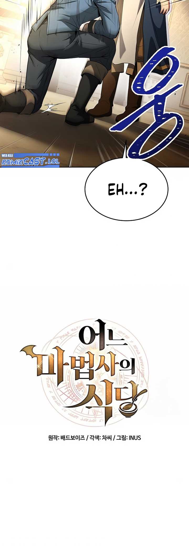 Archmage Restaurant Chapter 7 - halaman 12