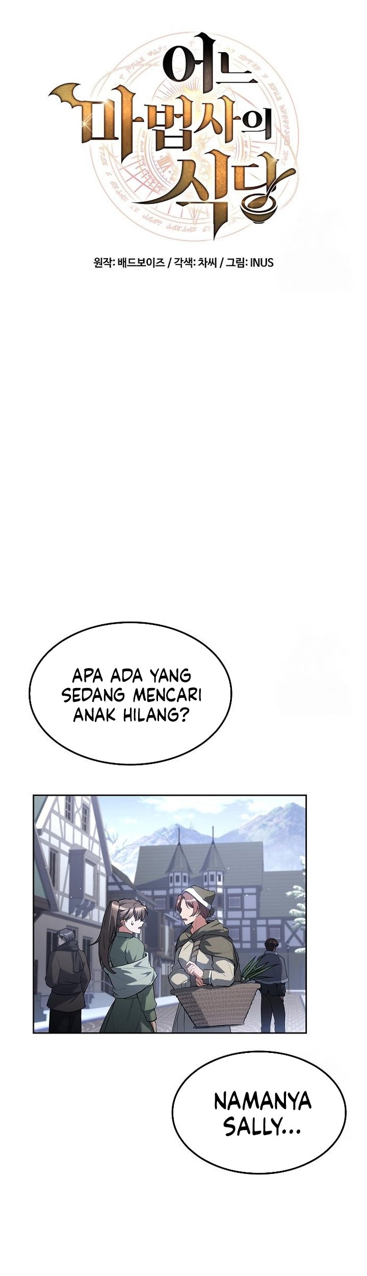 Archmage Restaurant Chapter 74 - halaman 8