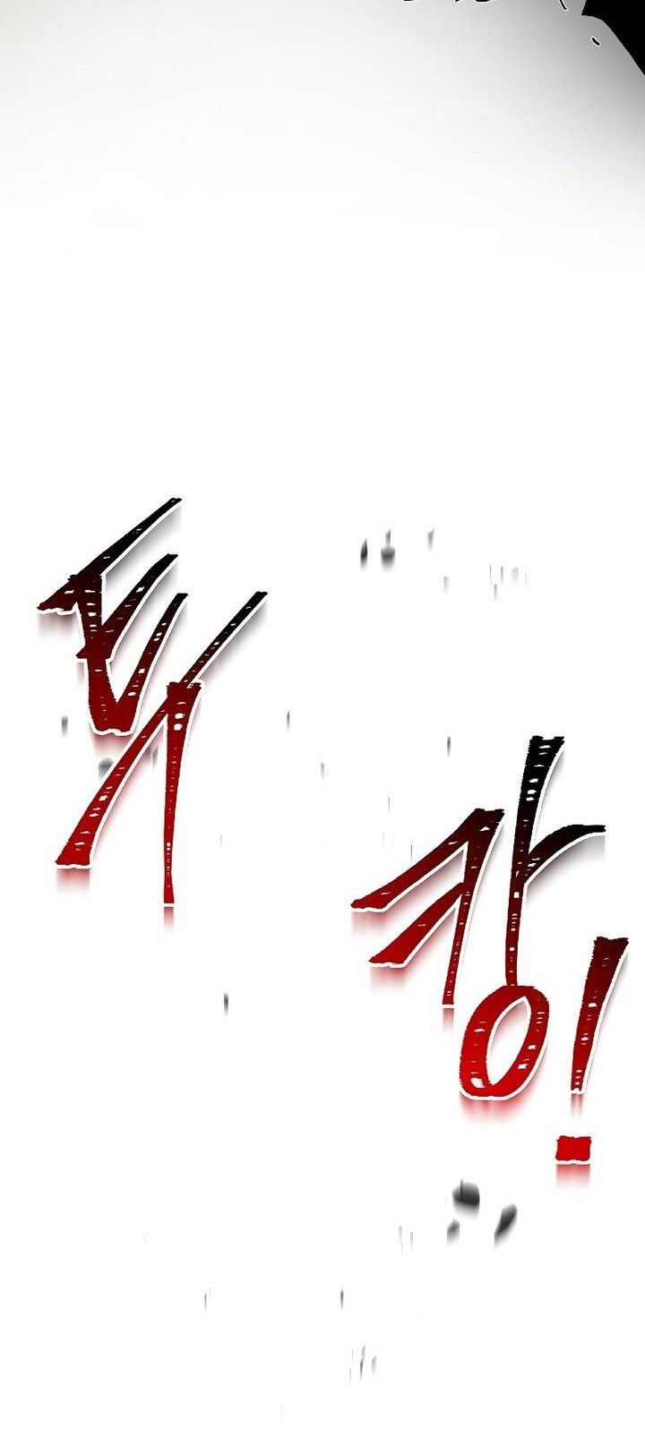 Archmage Restaurant Chapter 79 - halaman 34