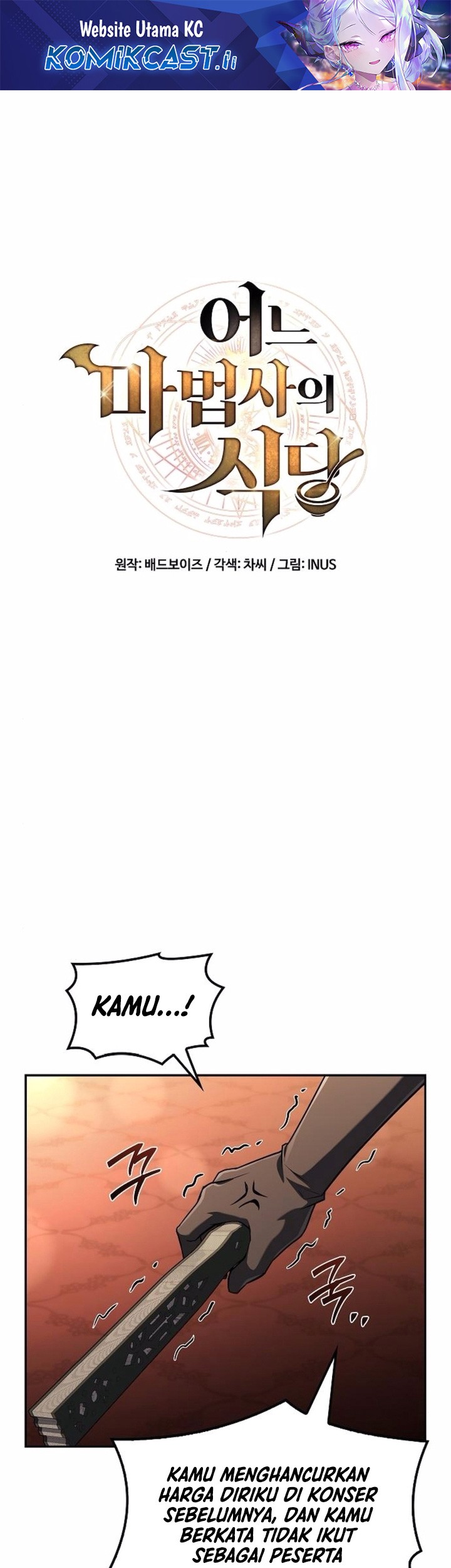 Archmage Restaurant Chapter 89 - halaman 1